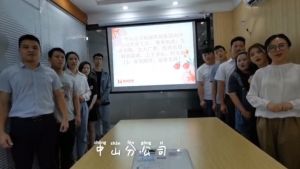中山分公司祝贺新澳彩（中国）新澳彩11周年南沙分公司开业大吉