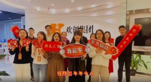 新澳彩（中国）新澳彩全体同仁送上2022虎年祝福