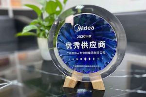 新澳彩（中国）新澳彩公司荣获广东美的厨房电器制造有限公司2020年“优秀