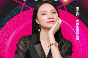 女神节丨新澳彩（中国）新澳彩副总裁陈文舒获评2021中国人力资源服务业女