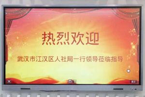 武汉市江汉区人社局一行领导莅临南沙新澳彩（中国）新澳彩指导
