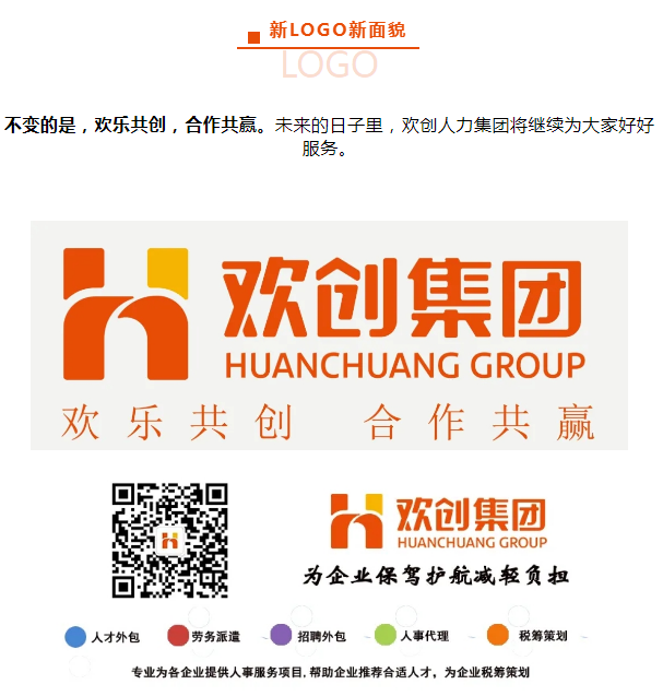 新澳彩（中国）人力新澳彩