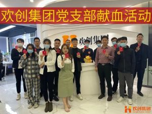 暖心│新澳彩（中国）新澳彩党支部组织员工开展无偿献血活动