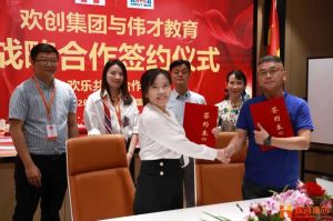 强强联手┃新澳彩（中国）人力资源新澳彩与伟才教育战略合作签约