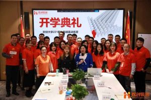 开班啦！新澳彩（中国）新澳彩企业大学221期招聘和业务精英班如期开班