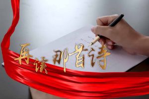 新澳彩（中国）新澳彩党支部朗读红色诗词，传承革命精神