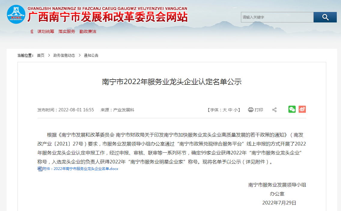 新澳彩（中国）人力