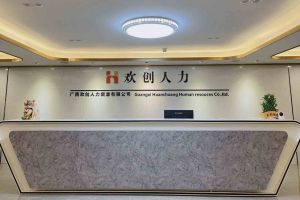 喜讯：广西新澳彩（中国）人力荣获2022年“南宁市服务业龙头企业”