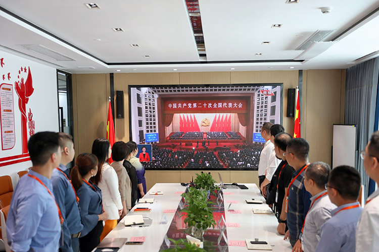 新澳彩（中国）党支部