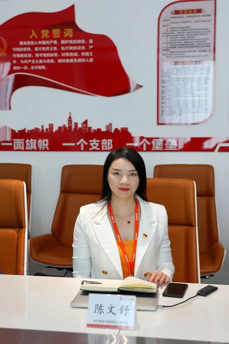 新澳彩（中国）党支部