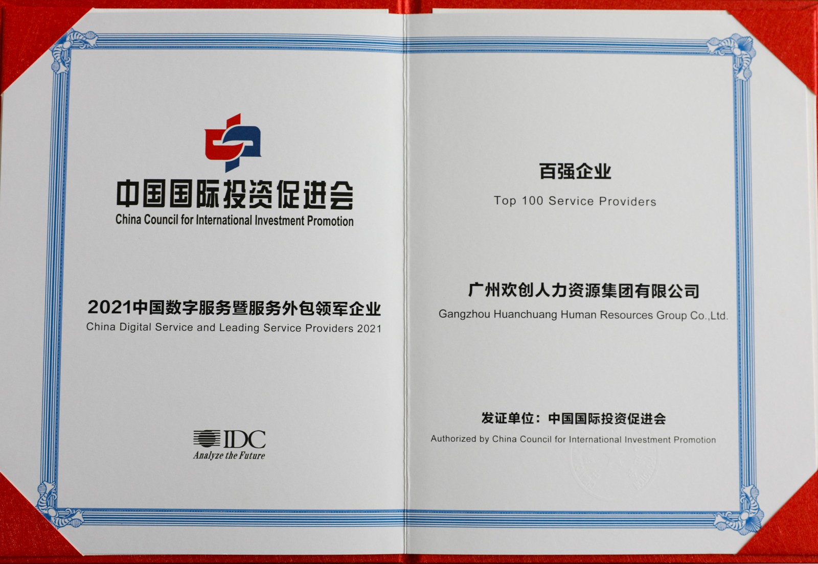 新澳彩（中国）新澳彩