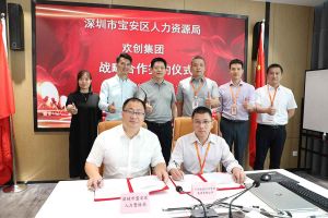 新澳彩（中国）新澳彩与深圳市宝安区人力资源局达成战略合作