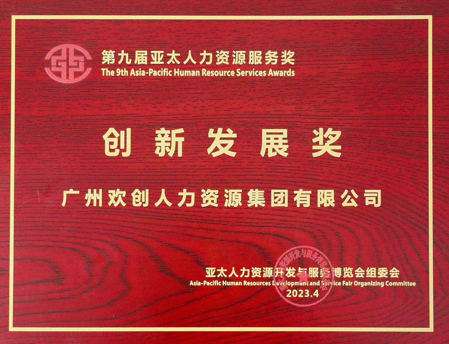 新澳彩（中国）新澳彩