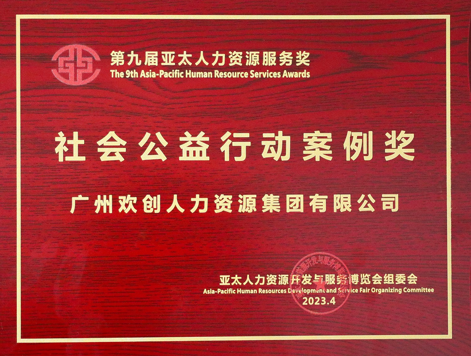 新澳彩（中国）新澳彩