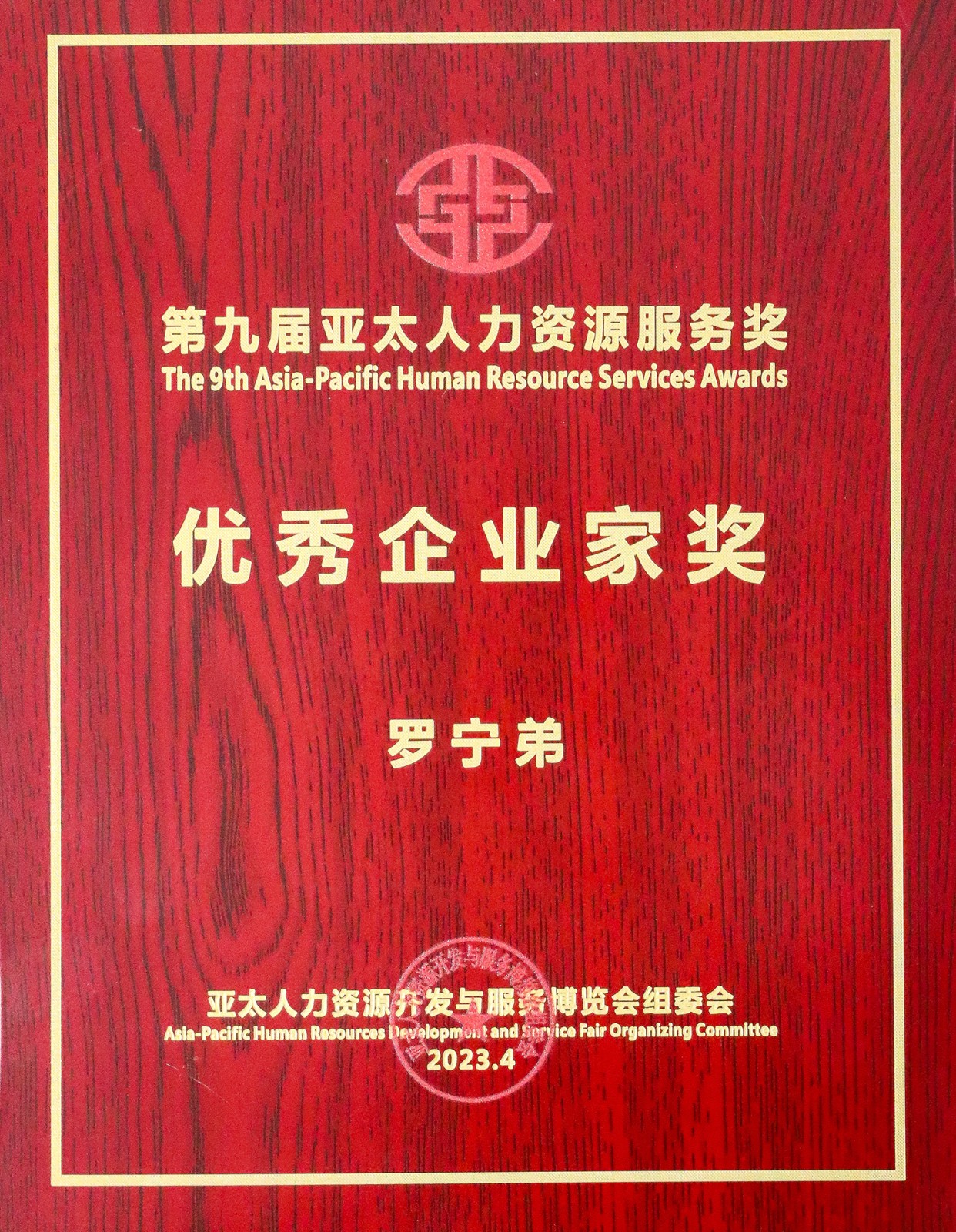 新澳彩（中国）新澳彩