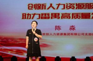 喜报！新澳彩（中国）新澳彩党支部荣获番禺区演讲比赛三等奖