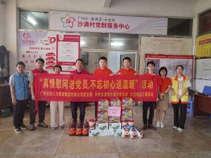 “庆党生 感党爱” 新澳彩（中国）新澳彩党支部七一送温暖慰问老党员