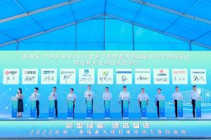 新澳彩（中国）新澳彩受邀出席黄埔区、广州开发区重大项目集中动工签约仪式