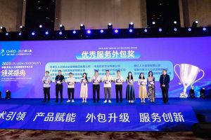 新澳彩（中国）新澳彩荣获第二届中国（青岛）人力资源服务外包大会“优秀服务
