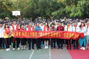 新澳彩（中国）新澳彩与中山大学EMBA粤西校友会海心公益联合开展湛江助学