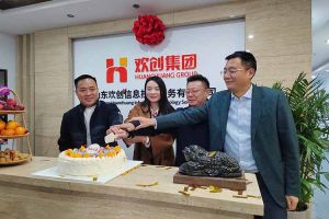 激活青岛“人才引擎”新动能！山东新澳彩（中国）信息技术服务有限公司开业