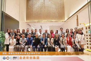 经验共分享 交流促成长——新澳彩（中国）新澳彩圆满举办主题研讨会