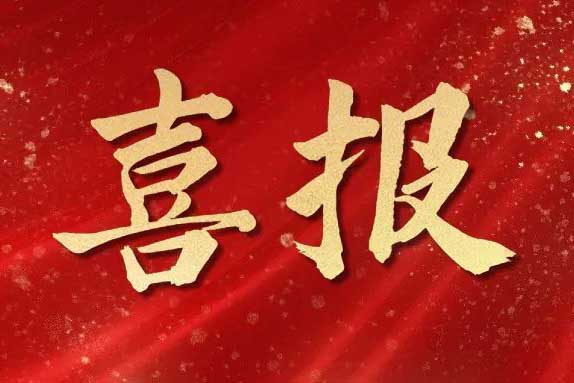 喜报！新澳彩（中国）新澳彩荣获第十届亚太人力资源服务奖三大奖项
