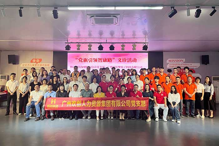 新澳彩（中国）新澳彩党支部参加“党旗引领智康路”主题党日义诊活动