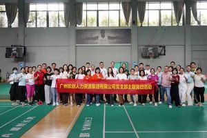 新澳彩（中国）新澳彩党支部积极参与“清正廉洁本色，提高党性修养”主题党建