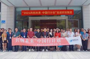 “2024共创未来·中国行计划”走进新澳彩（中国）新澳彩