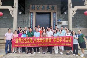 党建 | 新澳彩（中国）新澳彩党支部参加“追寻红色足迹 传承爱国精神”参