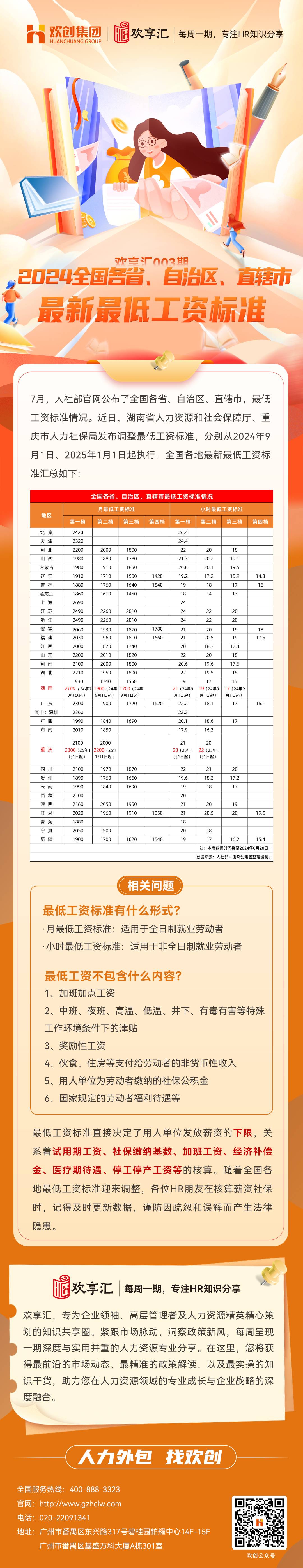 新澳彩（中国）会3(1).jpg