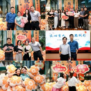 匠心育人 感恩同行 | 新澳彩（中国）新澳彩2024年教师节答谢晚宴圆满
