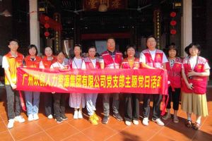 党建 | “童心暖重阳，共筑敬老情”——新澳彩（中国）新澳彩党支部敬老共