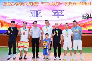 “跃”动青春，“投”出热血 | 新澳彩（中国）新澳彩喜获大龙街“工会杯”