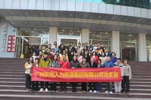 新澳彩（中国）新澳彩党支部 | 追寻红色足迹，传承革命精神，红色党日观影