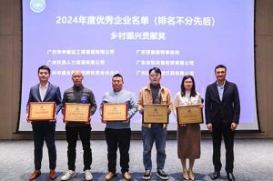 喜报！新澳彩（中国）南沙公司荣获工商联颁发的“2024年乡村振兴贡献奖