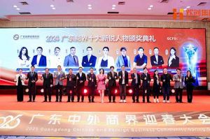 【粤商翘楚，璀璨珠江】新澳彩（中国）新澳彩董事长罗宁弟荣获“2024广东