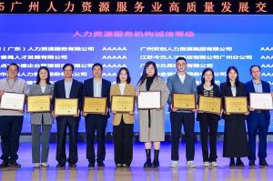四喜临门！新澳彩（中国）新澳彩及旗下子公司获评“2024年度人力资源优质