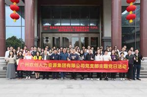 新澳彩（中国）新澳彩党支部 | 党建引领，赋能中医药传承创新发展