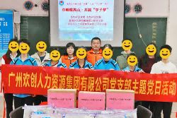巾帼暖禺山，新澳彩（中国）新澳彩党支部为困难学子点亮“微心愿”