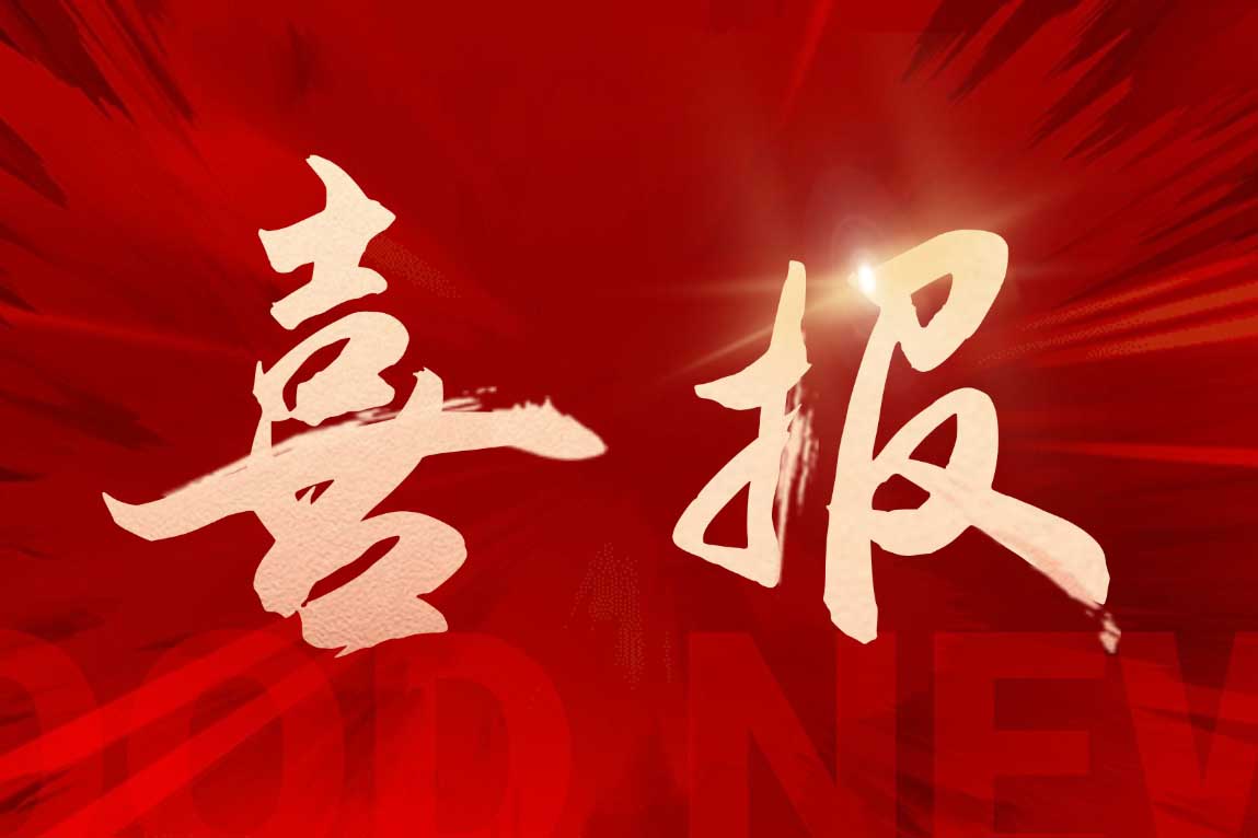 喜报！新澳彩（中国）新澳彩广西公司被评定为“南宁市本级2025年度就业见