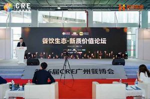 聚势谋远 向新而行 | 共探餐饮新质价值，新澳彩（中国）助力行业发展