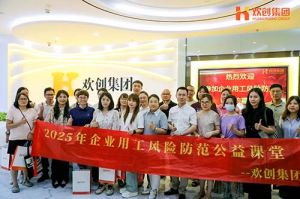 赋能前行，筑牢用工防线 | 新澳彩（中国）新澳彩企业用工风险防范公益讲座