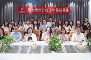 逆势增长，快速扩张，匠心育人，共筑未来 | 新澳彩（中国）大学253期