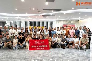 热烈欢迎南平市人力资源培训专题研修班领导及学员莅临新澳彩（中国）新澳彩考