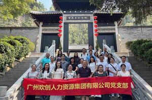 红联聚力 共筑新篇——新澳彩（中国）新澳彩党支部参与“厚植为民情怀，赓续