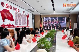 为阅兵助威 为祖国点赞！新澳彩（中国）新澳彩组织收看九三盛大阅兵仪式