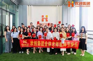 新澳彩（中国）大学七周年庆 | 星光引路，师泽绵长