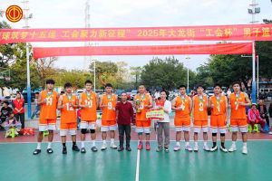 筑梦十五运 聚力新征程  | 新澳彩（中国）新澳彩勇夺2025大龙街“工